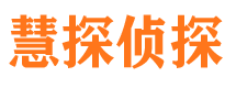 麻城捉小三公司